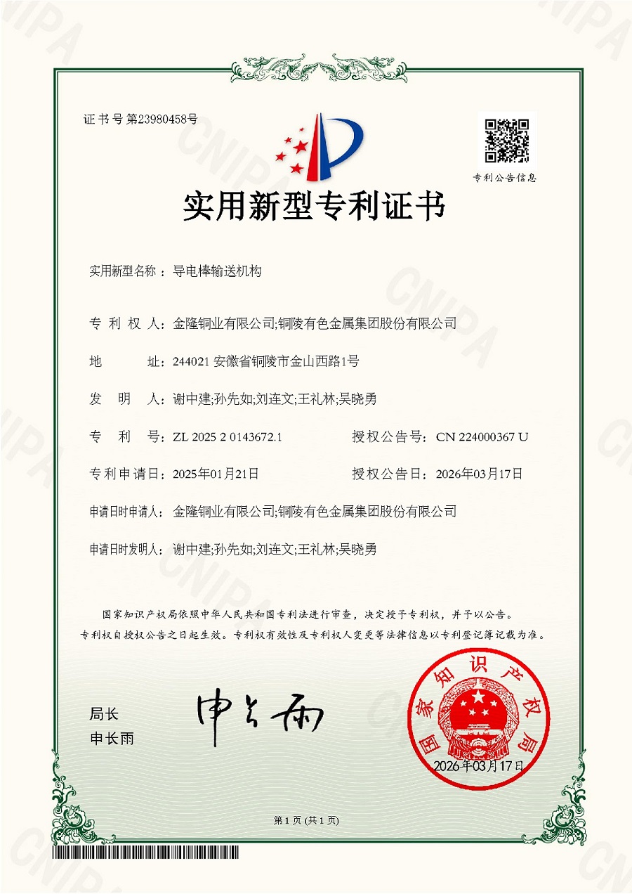 公司2項實用新型專利獲國家知識產權局授權